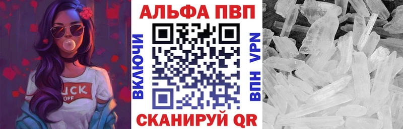 Альфа ПВП VHQ  Буй 