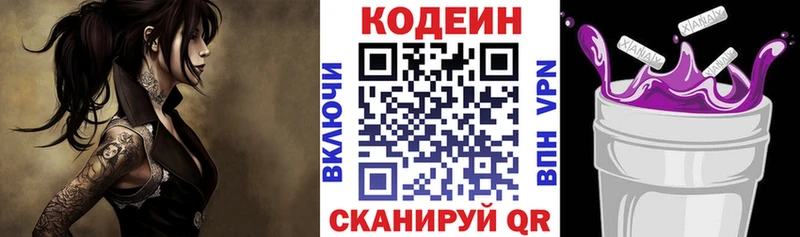 Codein Purple Drank  Буй 