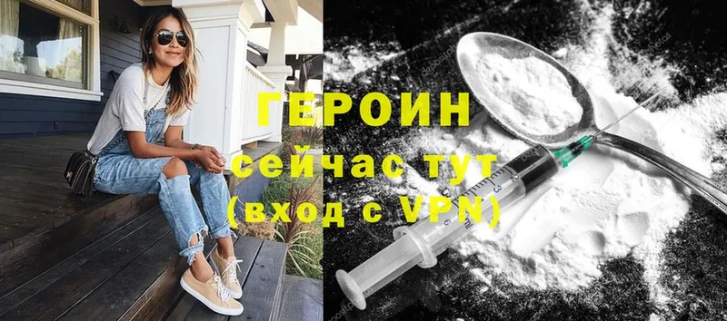 ГЕРОИН VHQ  Буй 