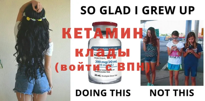 как найти   Буй  КЕТАМИН ketamine 