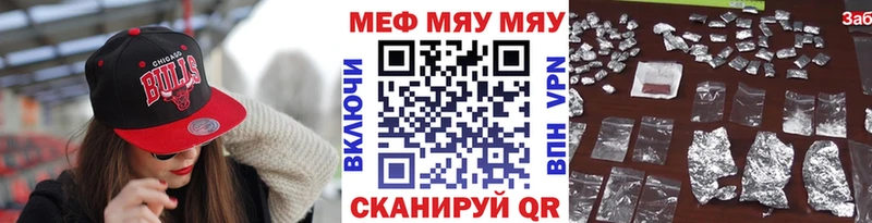 МЯУ-МЯУ 4 MMC  Буй 