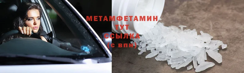 Первитин Methamphetamine  Буй 