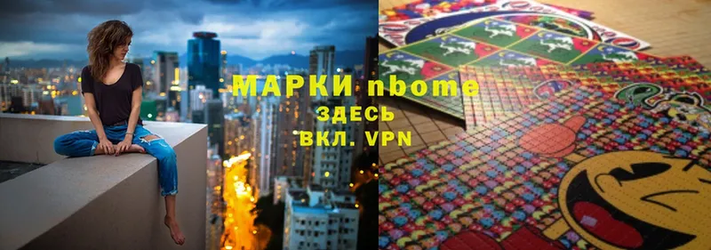 где можно купить   Буй  Наркотические марки 1500мкг 